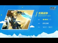 无限战争