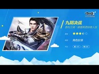 决战光明顶
