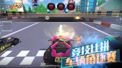 一起来飞车