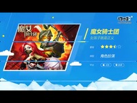 魔女骑士团