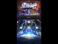 星河战神
