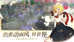 二之国：交错世界