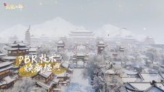 新天龙八部手游