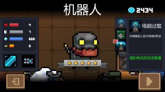 元气骑士