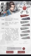 仗剑天涯
