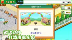 发现动物公园