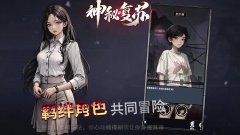神秘复苏
