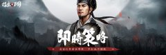 挂出个三国