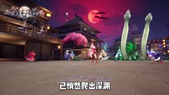 天境传说