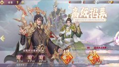 三国将无双
