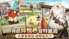 异世界慢生活