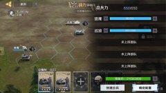 <b>保卫要塞</b>