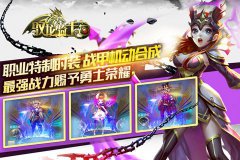 驭龙骑士团