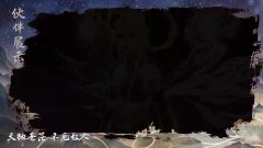 新盗墓笔记