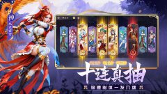 幻塔封神录