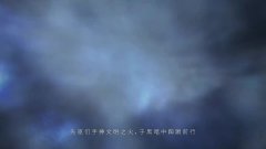 洪荒文明