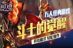 奇迹MU挂机