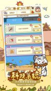 喵星人简史