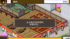 美食梦物语