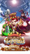 小小空城计