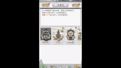 不一样的修仙宗门2