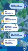 索尼克在2020东京奥运会