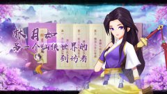 神仙道