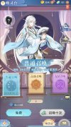 河图寻仙记