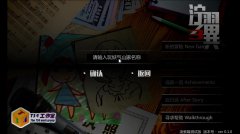 泞之翼3：梦想