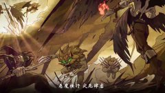 <b>黎明远征</b>
