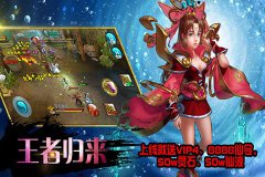 蜀山OL