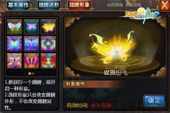 天天修仙2