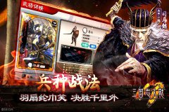 三国志大战M
