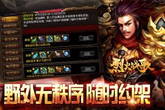 烈火战歌
