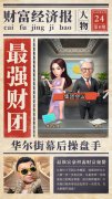 大亨也疯狂