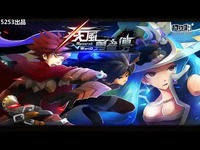 疾风勇者传