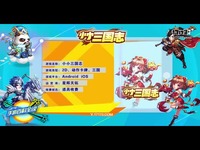 小小三国志