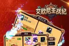 艾欧尼亚战纪