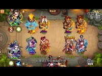 西游奇遇记