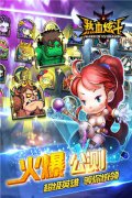 热血炫斗