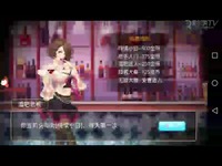 把妹大作战