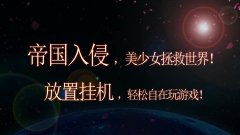 妖来也