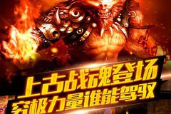 全民斗战佛