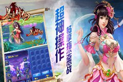 暴走修仙