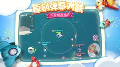 暴走小飞机