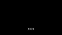 <b>醉玲珑</b>