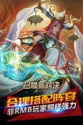 召唤师对决