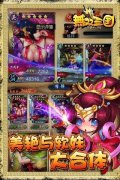 无双三国(中手游)