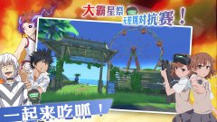 <b>魔法禁书目录</b>