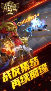 英雄战魂2